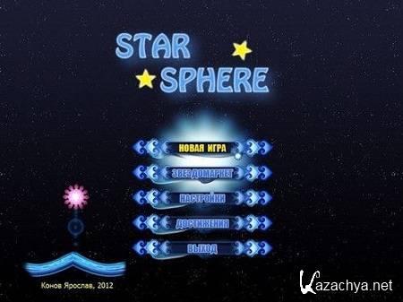 Star Sphere (2012/RUS)