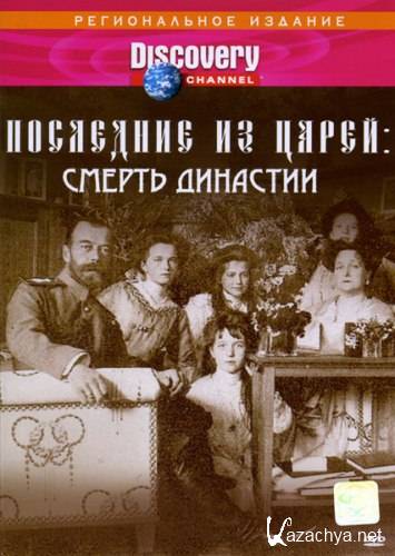   :   / Last of the Czars: Death of the Dynasty (1996) DVDRip