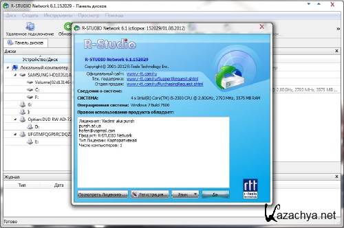 R-Studio 6.1 Build 152029 Network Edition RePack (& portable) [2012, RUS]