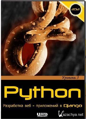   "" | Python.  3.   -   Django [2012] PCRec