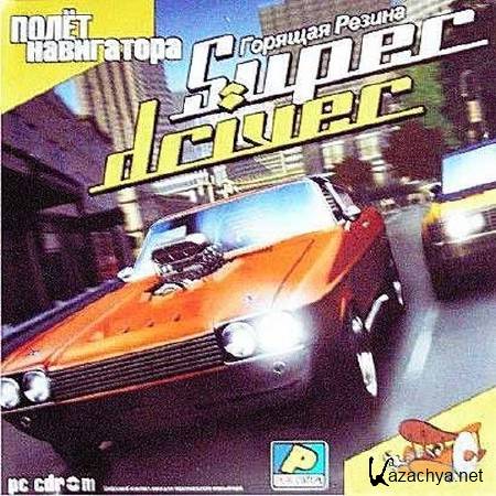 Super driver:   (2005|Rus|PC) 
