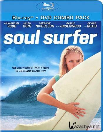    / Soul Surfer (2011/HDRip/1400Mb/700Mb)