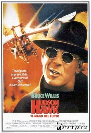  /Hudson Hawk (1991) DVDRip