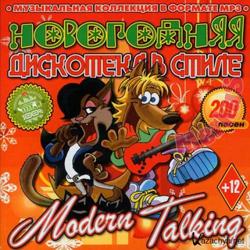     Modern Talking (2012)