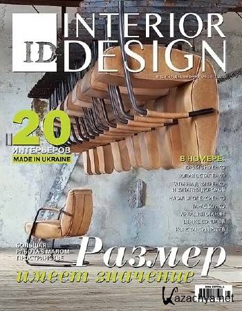 ID. Interior Design 12-1 (- 2012-2013)