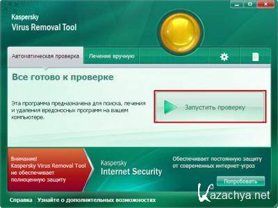 Kaspersky Virus Removal Tool 17.12.2012 Version 11 (11.0.0.1245)