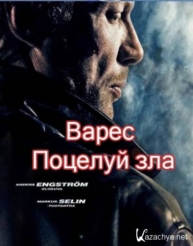  -   / The Kiss of Evil / Vares - Pahan suudelma (2011) BDRip 720p