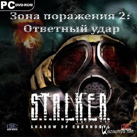 S.T.A.L.K.E.R.:   2 -   -   (2012|RUS|Repack  SeregA-Lus)