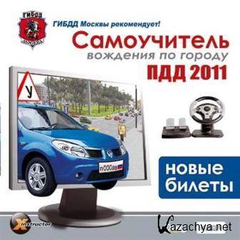    .  2011.   (2011/RUS/PC/Win All)