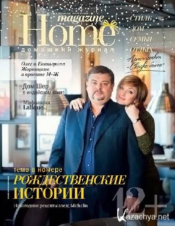 Home magazine 11 ( 2012)