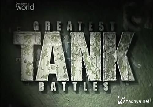 Discovery :    / Greatest Tank Battles [S01] (2009-2011) SATRip