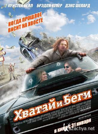    /  / Hit and Run (2012) WEBDL/WEBDLRip