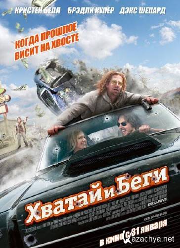    /  / Hit and Run (2012) WEBDL | WEBDLRip