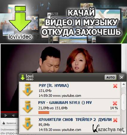  (LoviVideo) 1.3.0.0 Rus