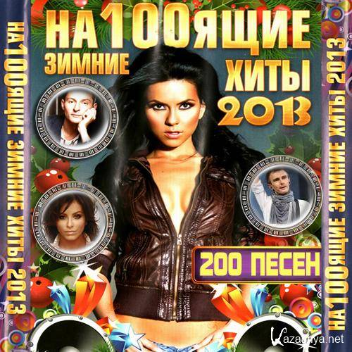 100   2013 (2012) 