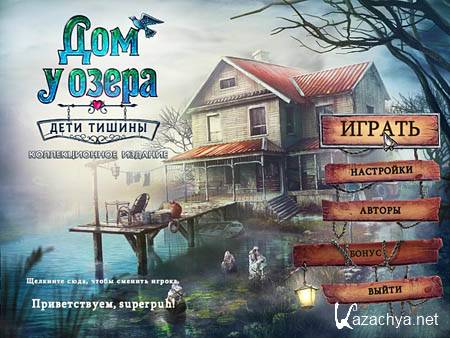 Lake House: Children of Silence CE (2012) RUS 