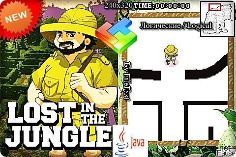 Lost In The Jungle (Fugumobile) /   