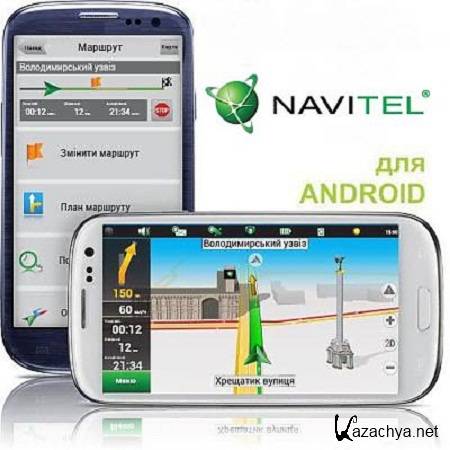 Navitel ( 7.0.0.0  Android 2012 )