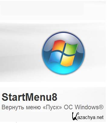 StartMenu8 2.0 Beta (Eng/Rus)
