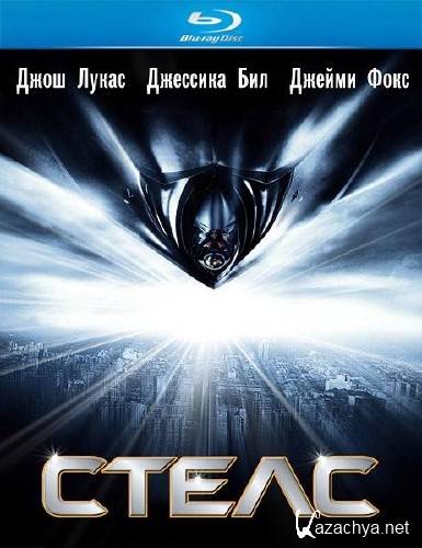  / Stealth (2005) BDRip | HDRip