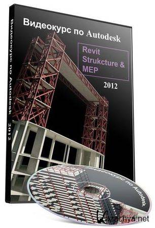   Autodesk Revit Structure (2012) .