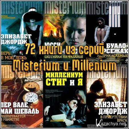 72    Misterium  Millenium
