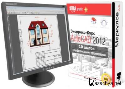    AutoCAD 2013