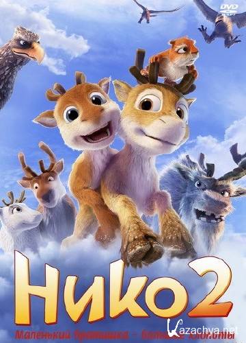  2 / Niko 2 (2012) CAMRip