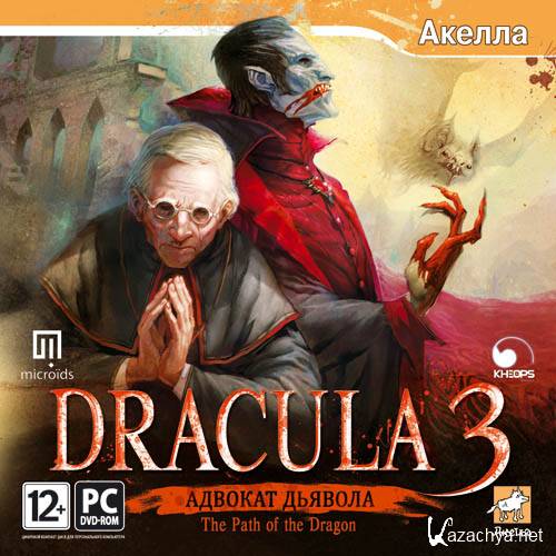 Dracula 3:   (2008/RUS/L)