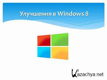   Windows 8 (2012)