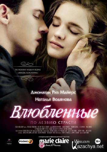  / Belle du Seigneur (2012/WEBRip/1400mb)