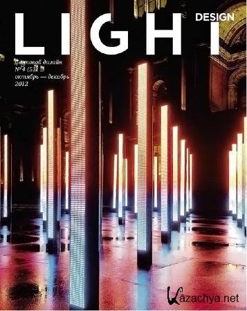Light Design 4 (- 2012)