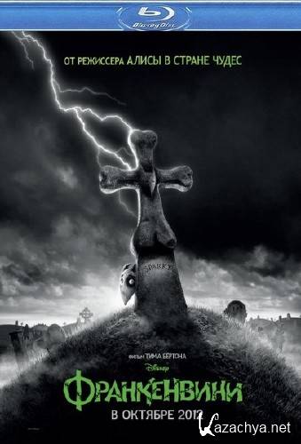  / Frankenweenie (2012/HDRip/1400)