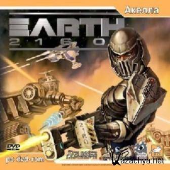 Earth 2160 (2005/RUS/ENG/RePack/PC/Win All)