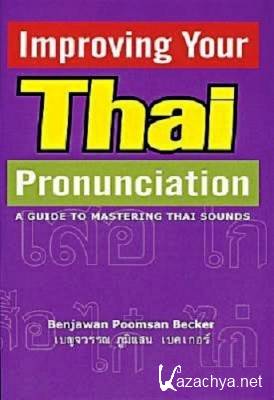 B. Becker. Improving your Thai Pronunciation: A Guide to Mastering Thai Sounds ( )