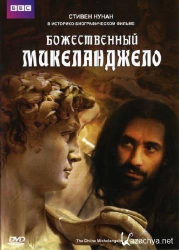 BBC:   / BBC: The Divine Michelangelo. 2   2 (2004/DVDRip)
