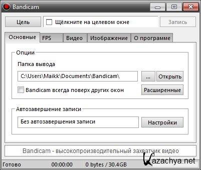 Bandicam 1.8.5.303 (2012) PC + Portable