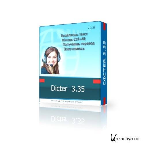 Dicter v3.35 Rus 2012