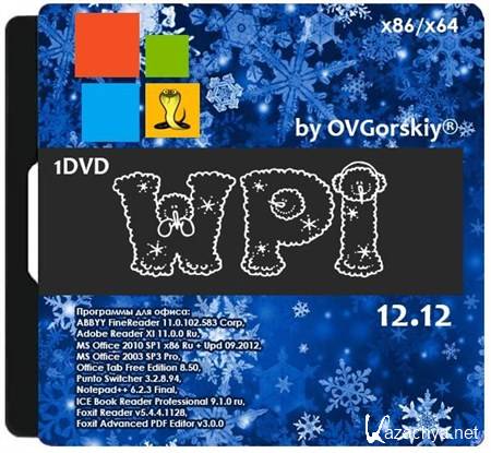 WPI x32|x64 by OVGorskiy 12.12 1DVD