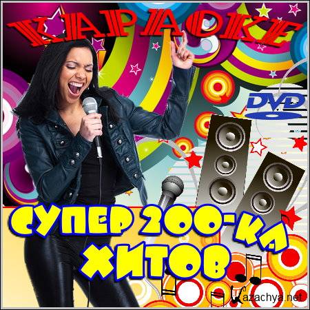  200-  -  (DVD5)