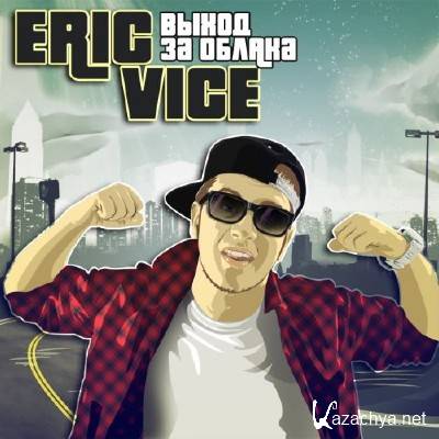 Eric Vice -    (2012)