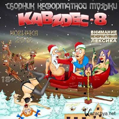 KABZDEC vol.8 (2012)