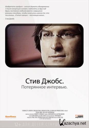  :   / Steve Jobs: The Lost Interview (2012) DVDRip