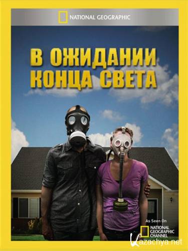     / Doomsday Preppers. Friends Can Become Enemies [6 ]  (2012) IPTVRip
