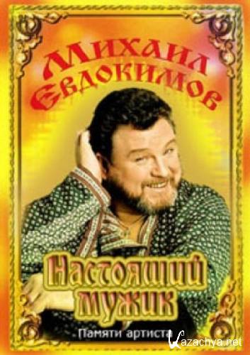 ������ ���������. ������ ������� - " ��������� �����" (2012) IPTVRip