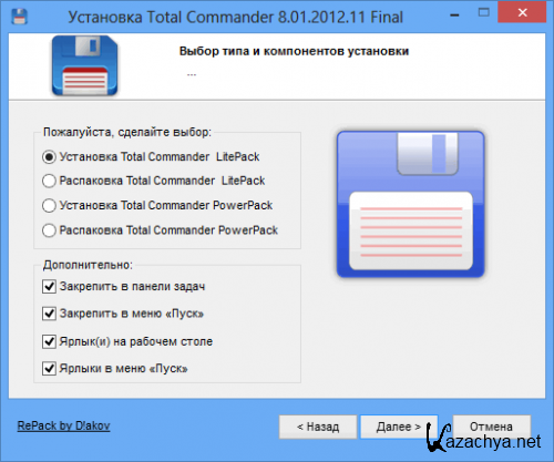 Total Commander 8.01 LitePack / PowerPack 2012.12 Final + Portable (2012) RePack
