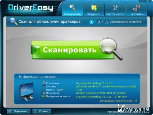 DriverEasy Professional 4.3.2.22124 + Rus