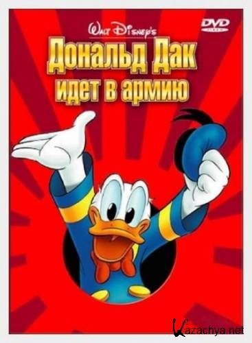      / Donald gets drafted (1942-1943) DVDRip