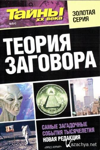    96  + 7   [2011-2012, PDF, RUS] 