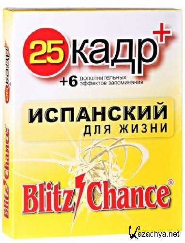 Blitz Chance -    +25 . 1  2 